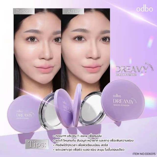 OD6015 ODBO DREAMU BLURING BAKED POWDER โอดีบีโอ ดรีมมี่ เบลอริ่ง 8g
