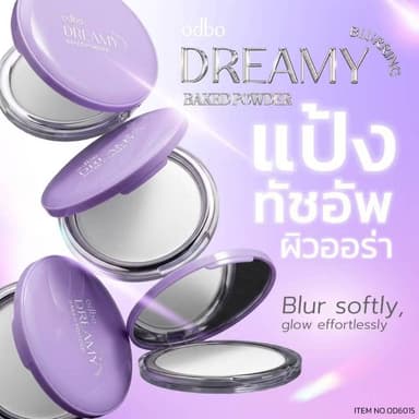 OD6015 ODBO DREAMU BLURING BAKED POWDER โอดีบีโอ ดรีมมี่ เบลอริ่ง 8g 2