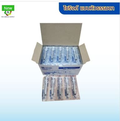 Nipro Syringe ไซริงค์นิโปร 1  mL (หัวธรรมดา) ไม่ติดเข็ม (100 ชิ้น/กล่อง) 2
