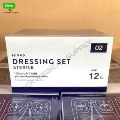 ชุดทำแผลปลอดเชื้อ (Dressing Set Sterile) ยี่ห้อ HIVAN พร้อมใช้งาน (12 ชุด/กล่อง) 2