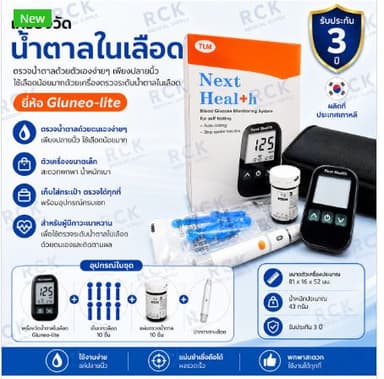 เครื่องวัดน้ำตาลในเลือด 1