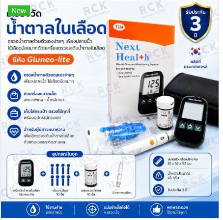 เครื่องวัดน้ำตาลในเลือด