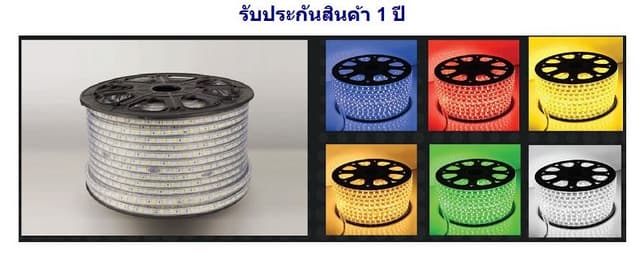 ไฟสายยาง  ไฟท่อยาง  รุ่น SMD LED 5050 ยาว 100 เมตร