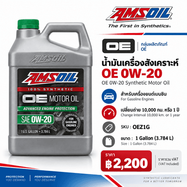 AMSOIL OE 0W-20 Synthetic Motor Oil 3
