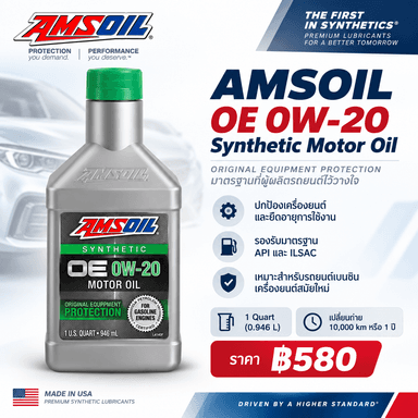 AMSOIL OE 0W-20 Synthetic Motor Oil 4