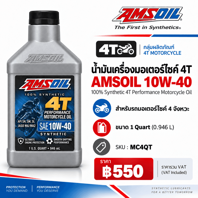 AMSOIL 10W-40 100% Synthetic 4T Performance Motorcycle Oil