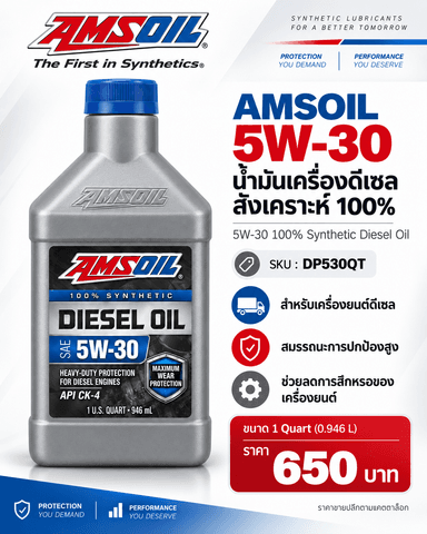 AMSOIL 5W-30 100% Synthetic Diesel Oil 1
