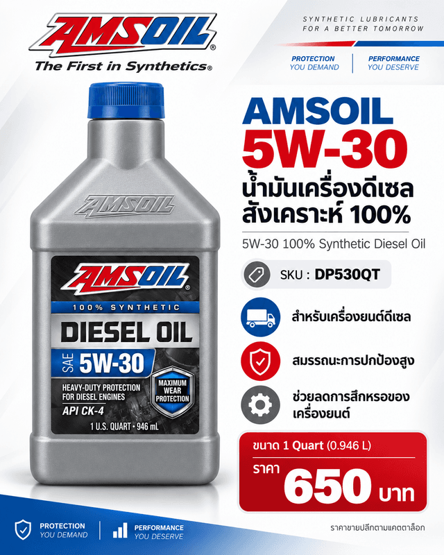 AMSOIL 5W-30 100% Synthetic Diesel Oil