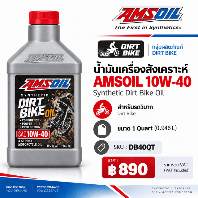 AMSOIL 10W-40 Synthetic Dirt Bike Oil