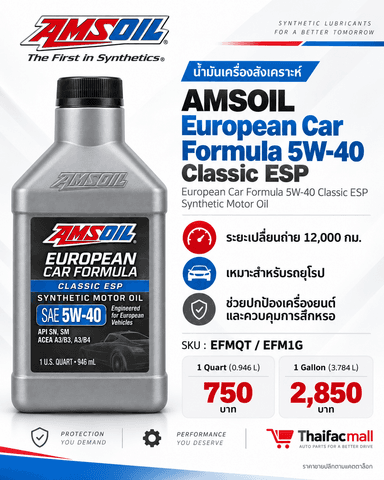 AMSOIL European Car Formula 5W-40 Classic ESP Synthetic Motor Oil 1