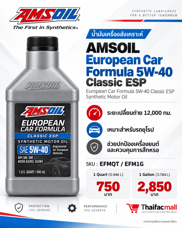 AMSOIL European Car Formula 5W-40 Classic ESP Synthetic Motor Oil