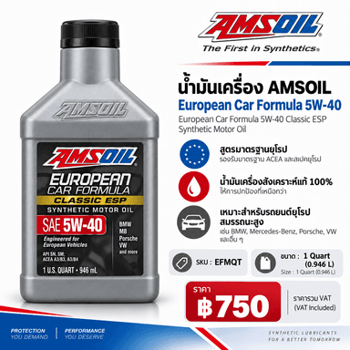 AMSOIL European Car Formula 5W-40 Classic ESP Synthetic Motor Oil 2