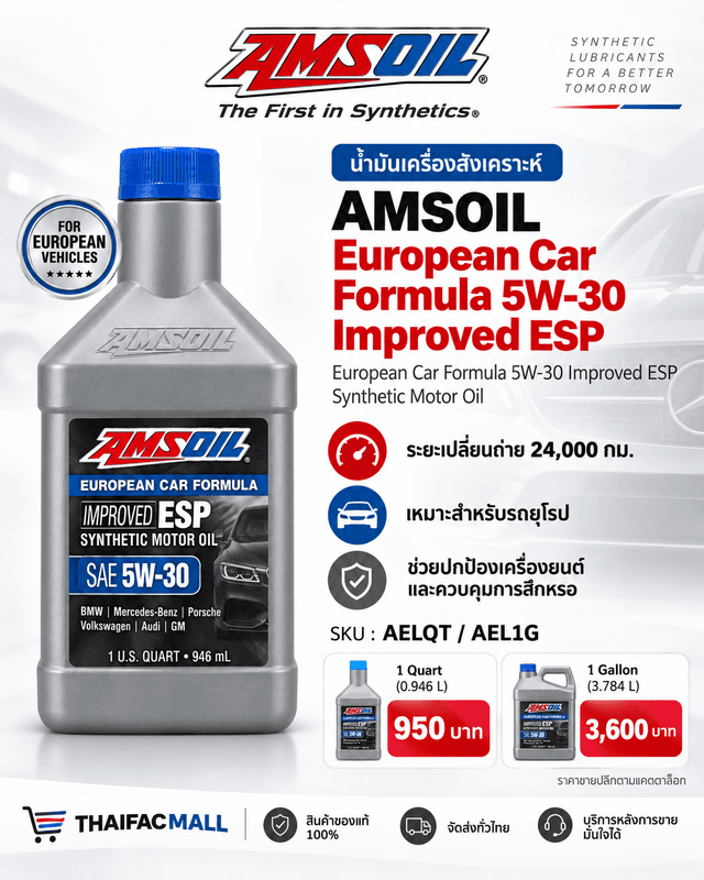 AMSOIL European Car Formula 5W-30 Improved ESP Synthetic Motor Oil
