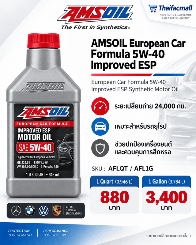 AMSOIL European Car Formula 5W-40 Improved ESP Synthetic Motor Oil