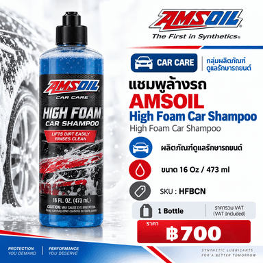 AMSOIL High Foam Car Shampoo 16 Oz 2