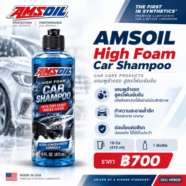 AMSOIL High Foam Car Shampoo 16 Oz 3