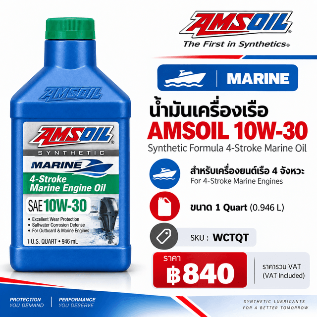 AMSOIL 10W-30 Synthetic Formula 4-Stroke Marine Oil