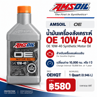 AMSOIL OE 10W-40 Synthetic Motor Oil 2