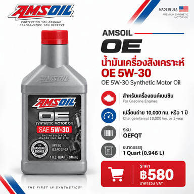 AMSOIL OE 5W-30 Synthetic Motor Oil 2