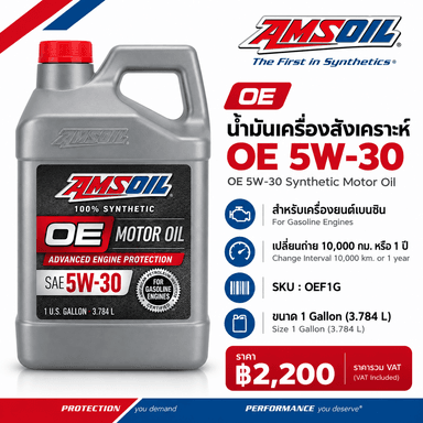 AMSOIL OE 5W-30 Synthetic Motor Oil 3