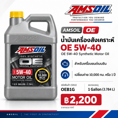 AMSOIL OE 5W-40 Synthetic Motor Oil 3