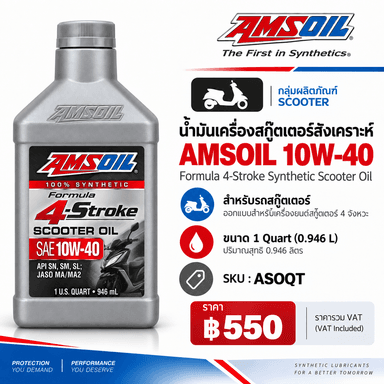 AMSOIL Formula 4-Stroke 10W-40 Synthetic Scooter Oil 1