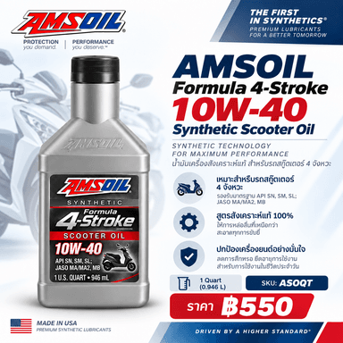 AMSOIL Formula 4-Stroke 10W-40 Synthetic Scooter Oil 2