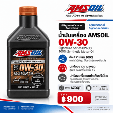 AMSOIL Signature Series 0W-30 100% Synthetic Motor Oil 2