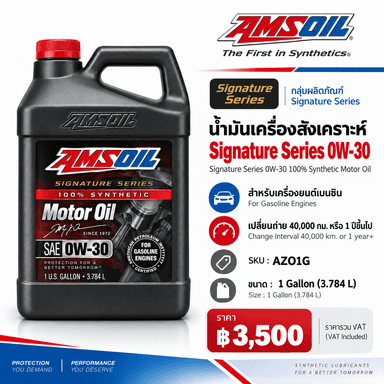 AMSOIL Signature Series 0W-30 100% Synthetic Motor Oil 3