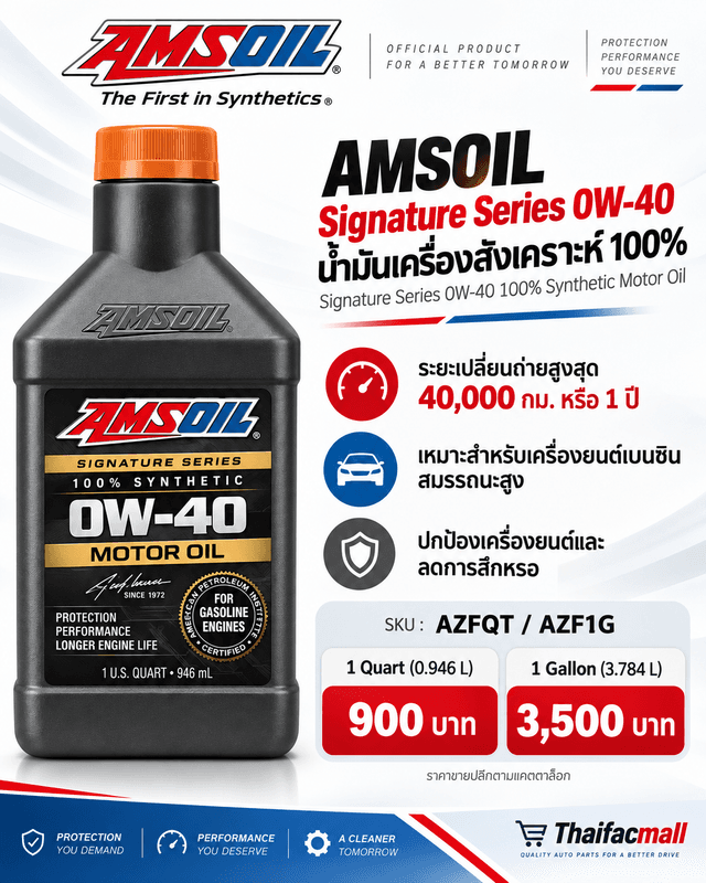 AMSOIL Signature Series 0W-40 100% Synthetic Motor Oil