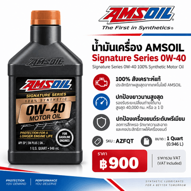 AMSOIL Signature Series 0W-40 100% Synthetic Motor Oil 2
