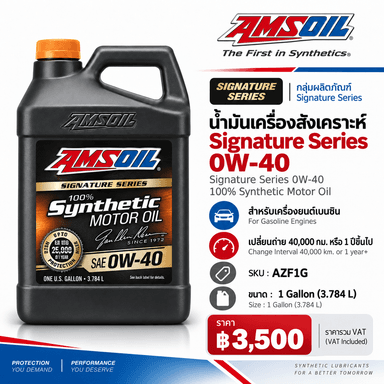 AMSOIL Signature Series 0W-40 100% Synthetic Motor Oil 3