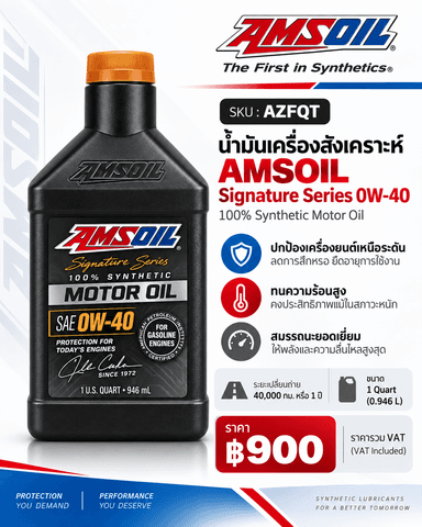 AMSOIL Signature Series 0W-40 100% Synthetic Motor Oil 4