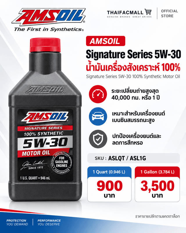 AMSOIL Signature Series 5W-30 100% Synthetic Motor Oil