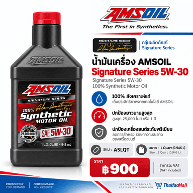 AMSOIL Signature Series 5W-30 100% Synthetic Motor Oil 2