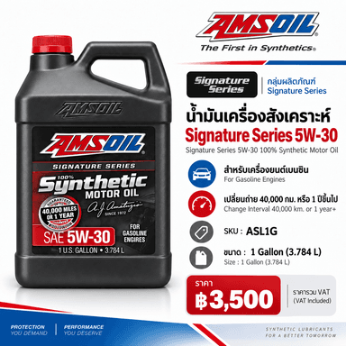 AMSOIL Signature Series 5W-30 100% Synthetic Motor Oil 3