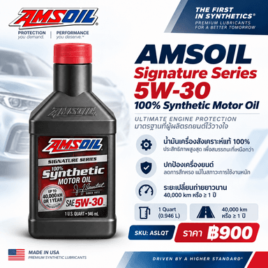 AMSOIL Signature Series 5W-30 100% Synthetic Motor Oil 5