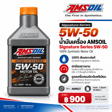 AMSOIL Signature Series 5W-50 100% Synthetic Motor Oil 2
