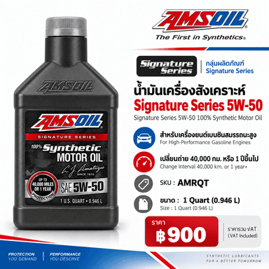 AMSOIL Signature Series 5W-50 100% Synthetic Motor Oil 3