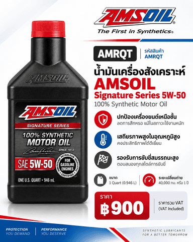 AMSOIL Signature Series 5W-50 100% Synthetic Motor Oil 4