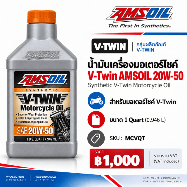 AMSOIL 20W-50 Synthetic V-Twin Motorcycle Oil