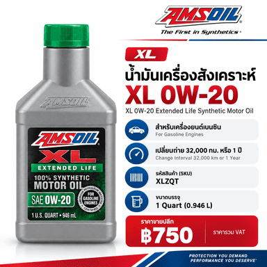 AMSOIL XL 0W-20 Extended Life Synthetic Motor Oil 2