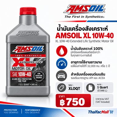 AMSOIL XL 10W-40 Extended Life Synthetic Motor Oil 2