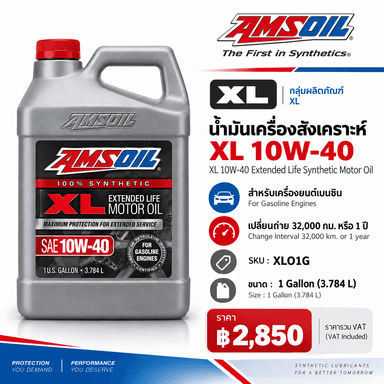 AMSOIL XL 10W-40 Extended Life Synthetic Motor Oil 3