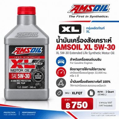 AMSOIL XL 5W-30 Extended Life Synthetic Motor Oil 2