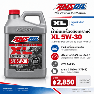 AMSOIL XL 5W-30 Extended Life Synthetic Motor Oil 3