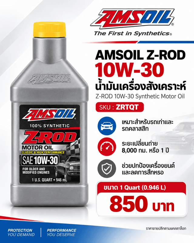 AMSOIL Z-ROD 10W-30 Synthetic Motor Oil