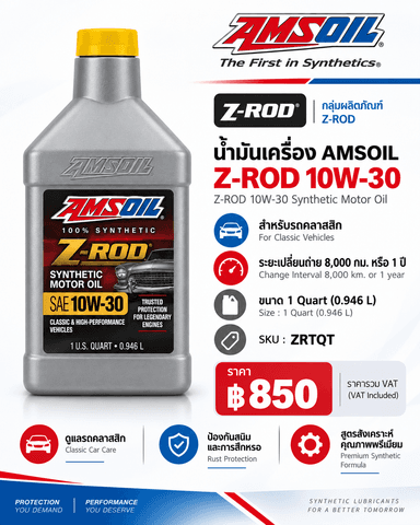 AMSOIL Z-ROD 10W-30 Synthetic Motor Oil 2