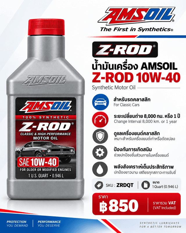 AMSOIL Z-ROD 10W-40 Synthetic Motor Oil